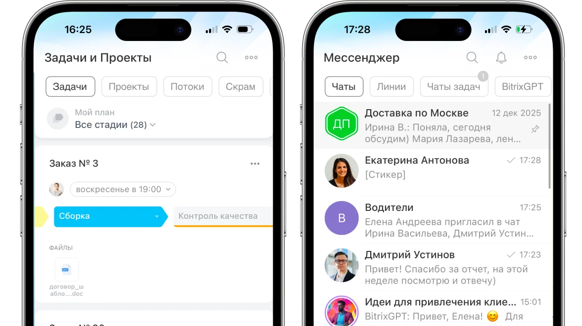 Заявки, расписание и чаты – в телефоне
