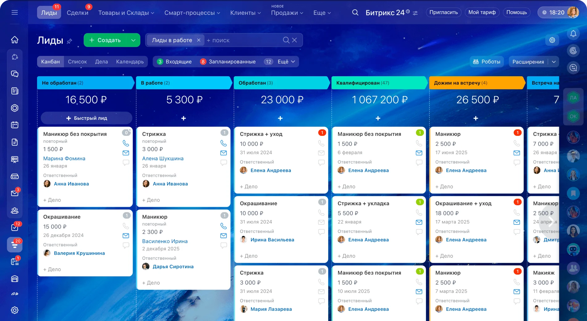 Битрикс24 для салонов красоты