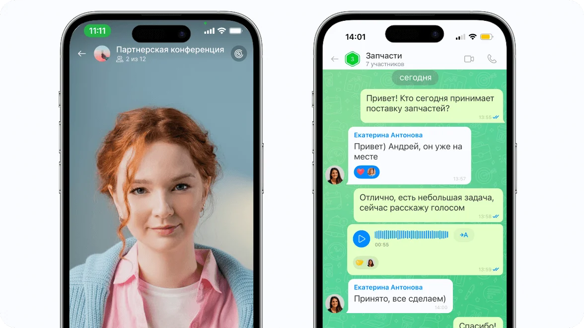 Совместная работа