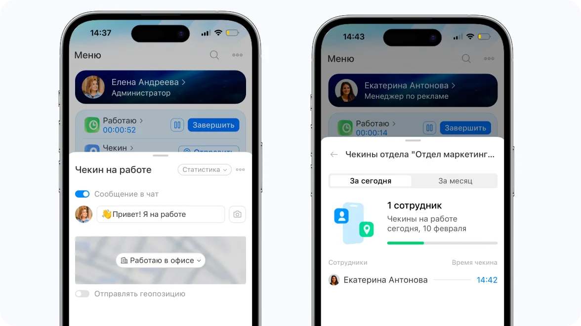 Учет рабочего времени
