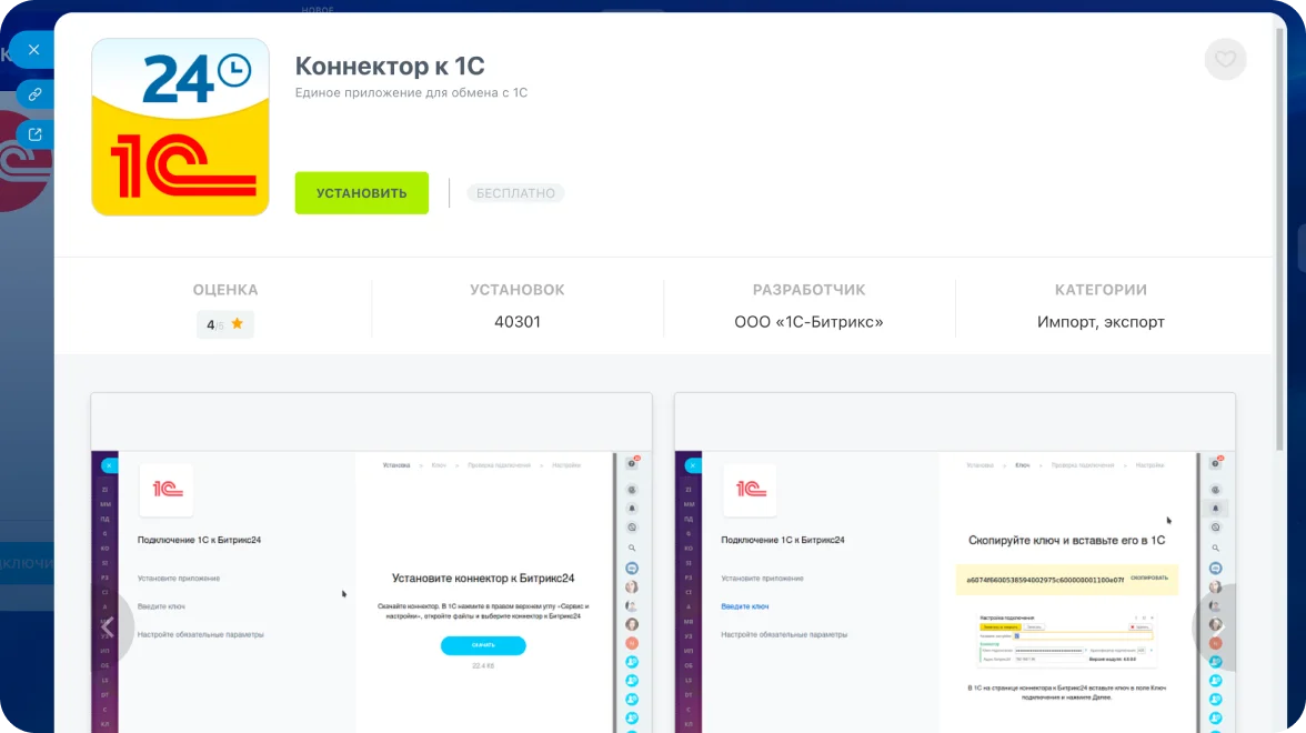 Интеграция с 1C и кассами