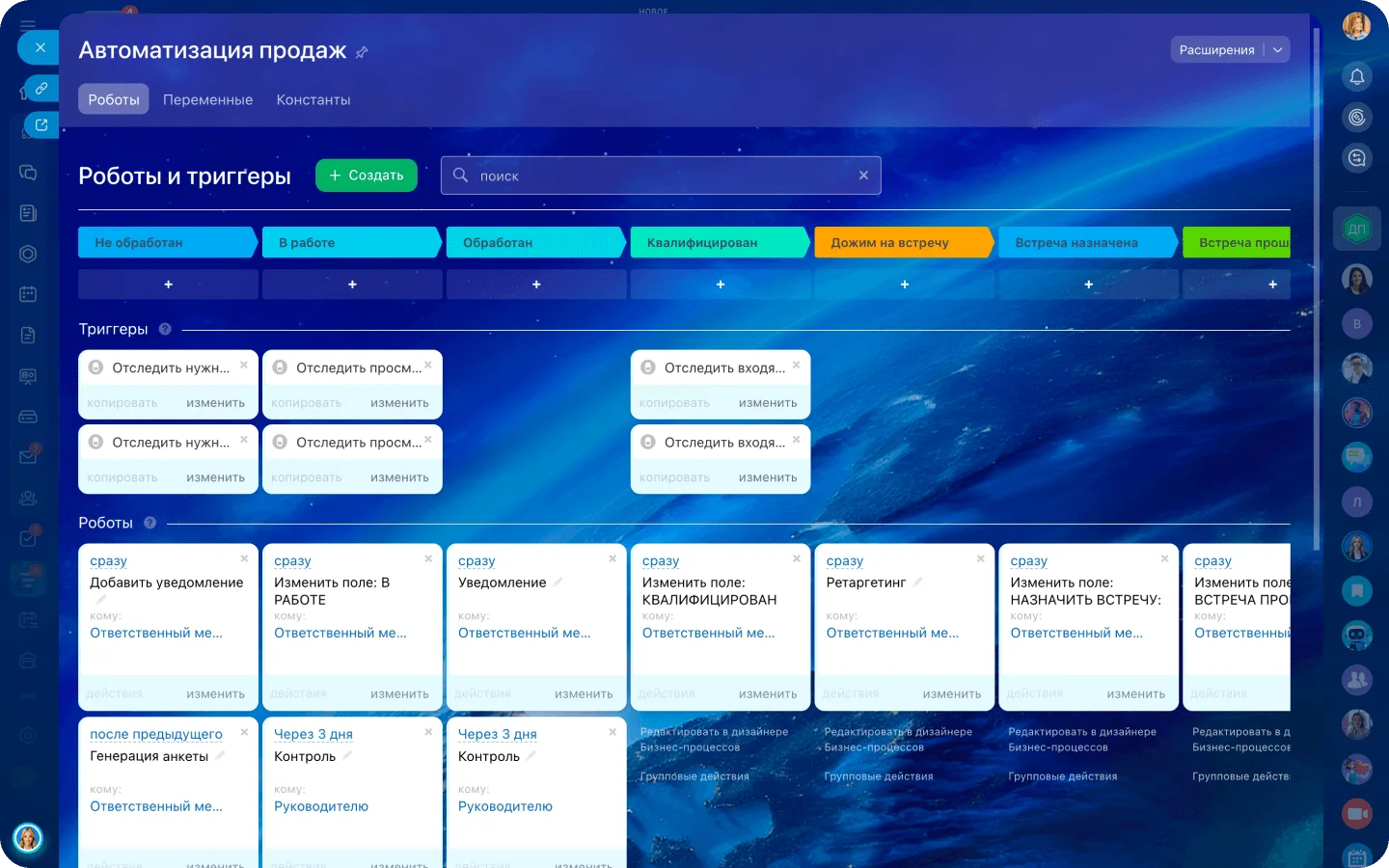 Автоматизация процессов СТО