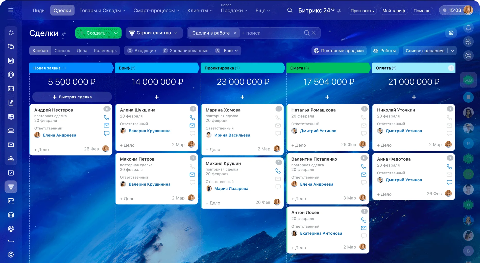 Битрикс24 для строительных компаний