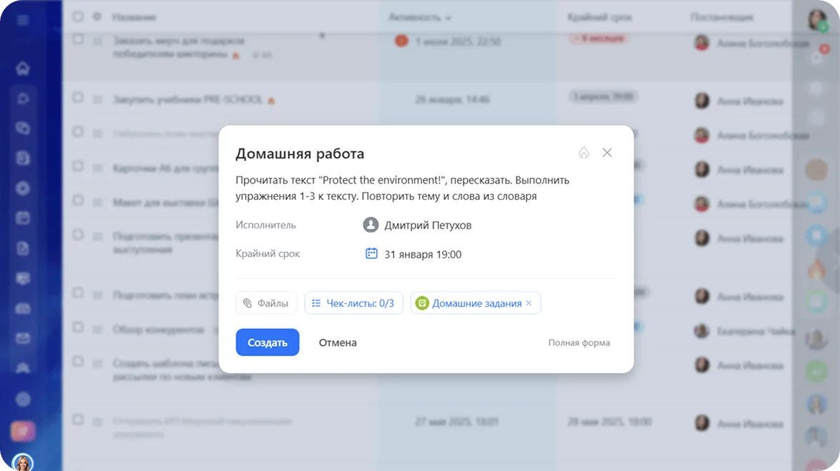 Учёт рабочего времени