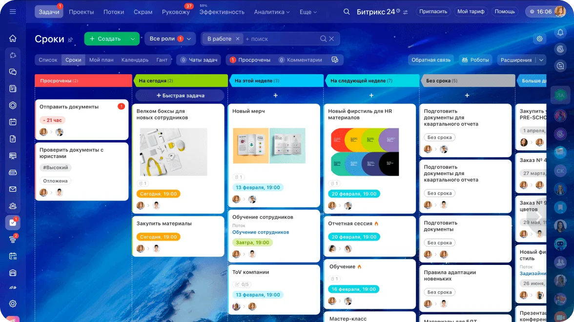 Дисциплина и контроль HR-процессов