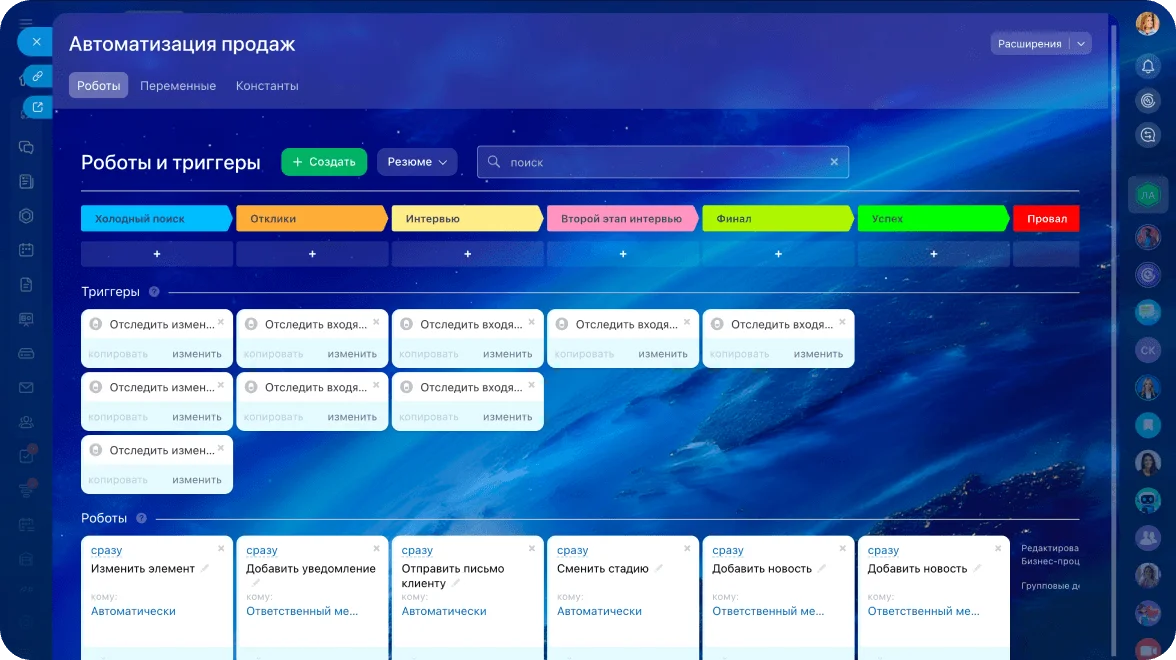 Автоматизация HR-процессов