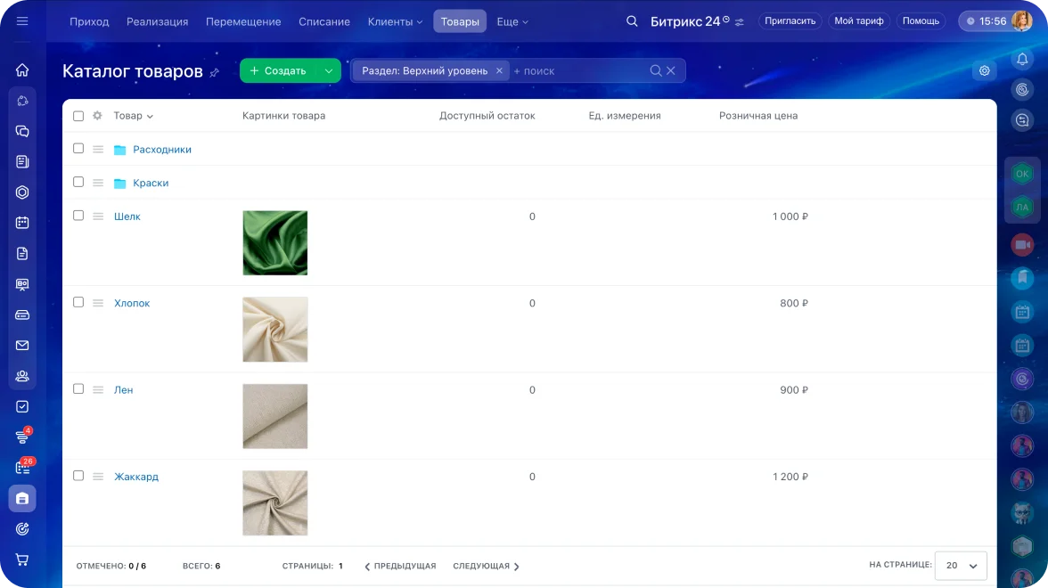 Единый каталог номенклатуры