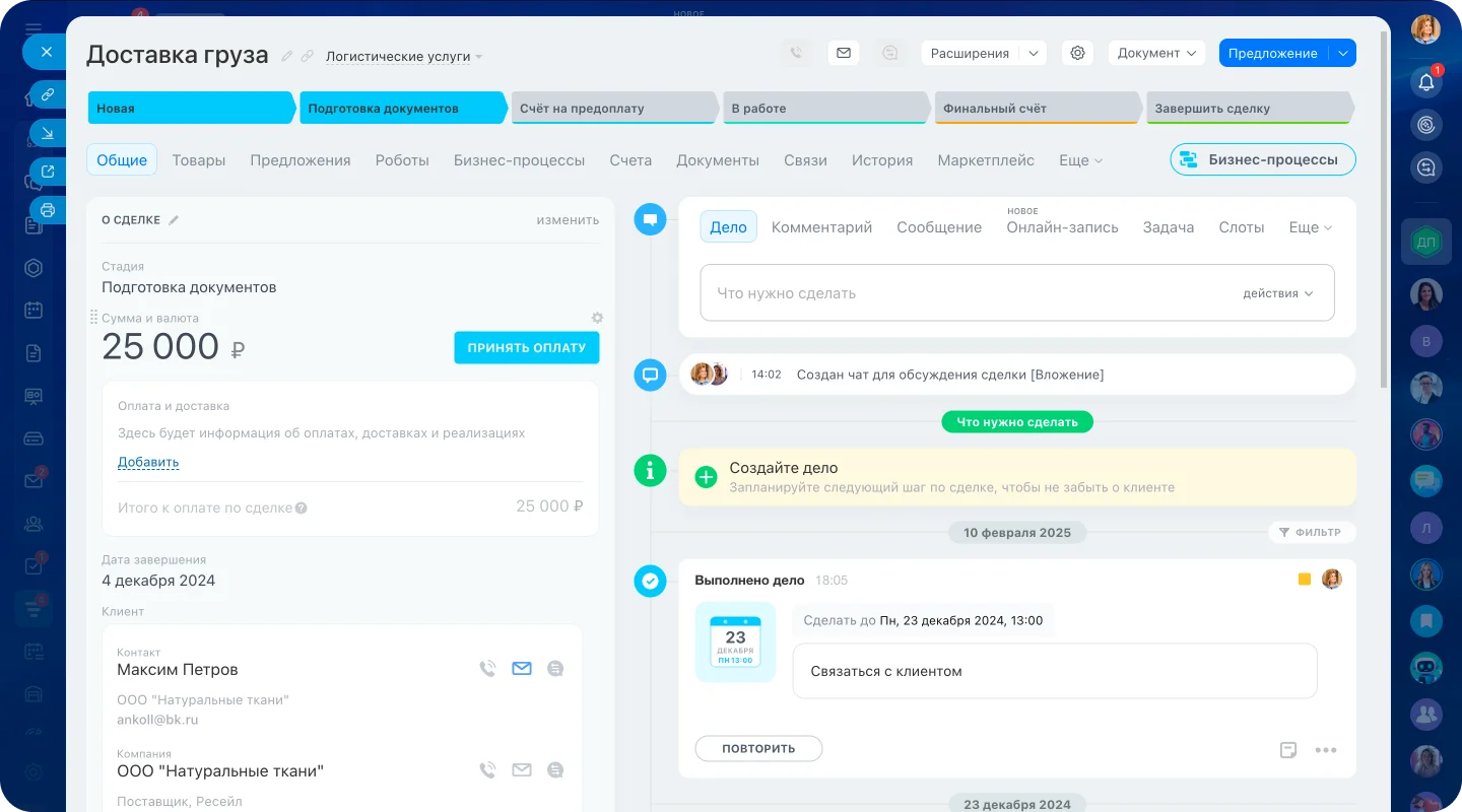 Дисциплина и контроль логистических процессов