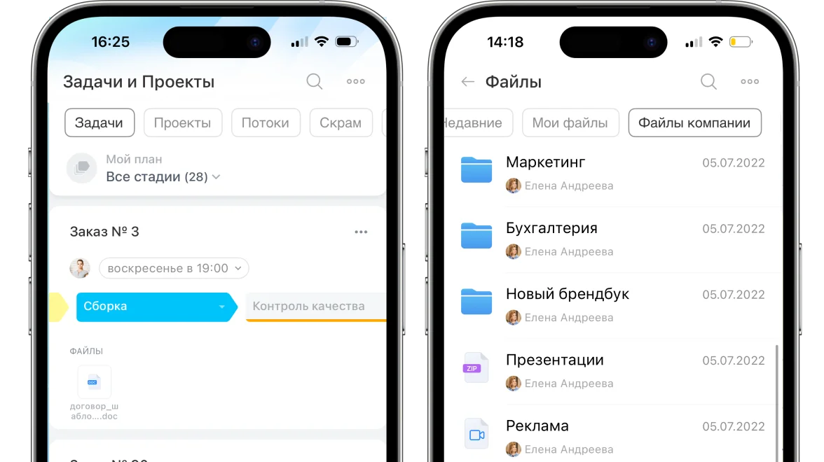 Мобильная работа «в поле»