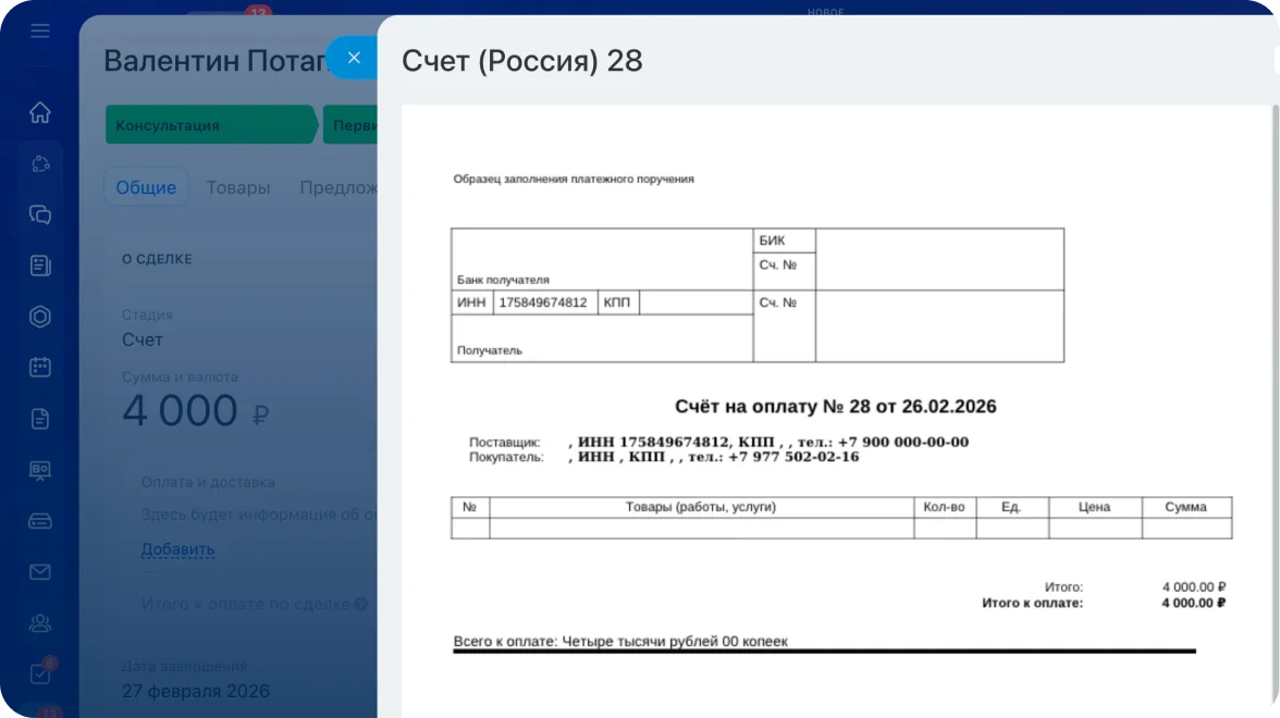 Работа с документами