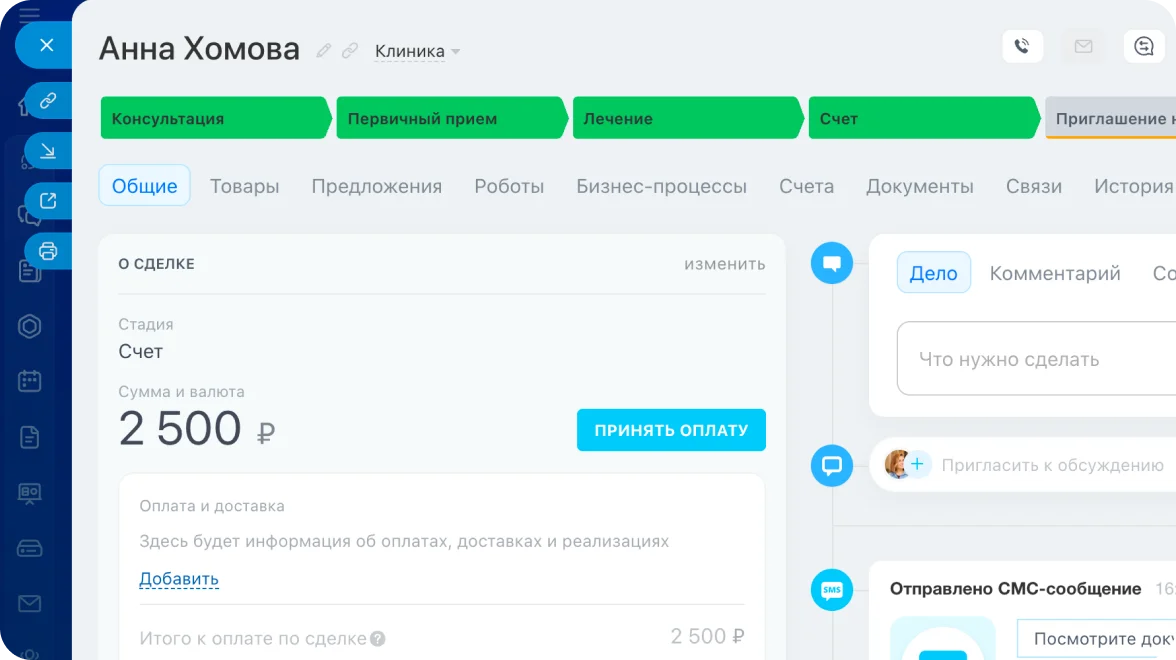 Согласования договоров и счетов