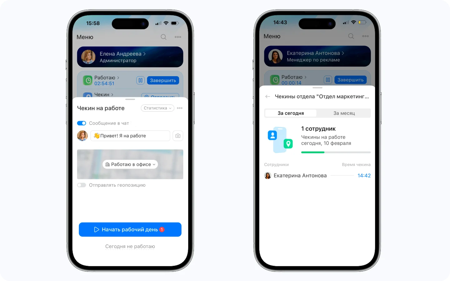 Учет рабочего времени