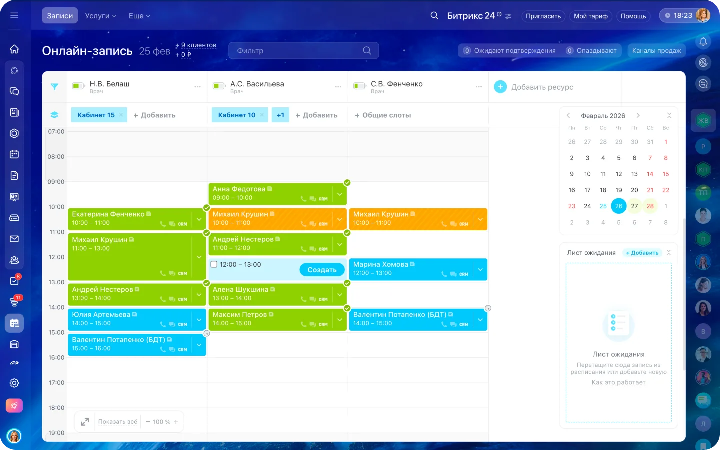 Журнал приемов и управление записями