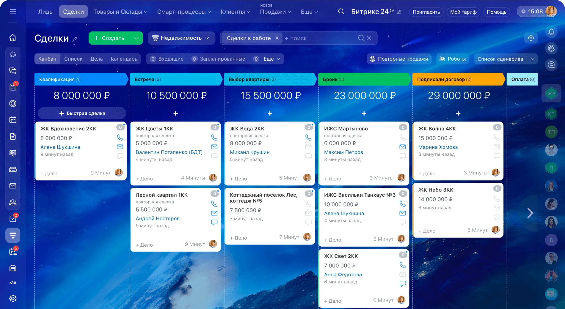 Битрикс24 для B2C-услуг