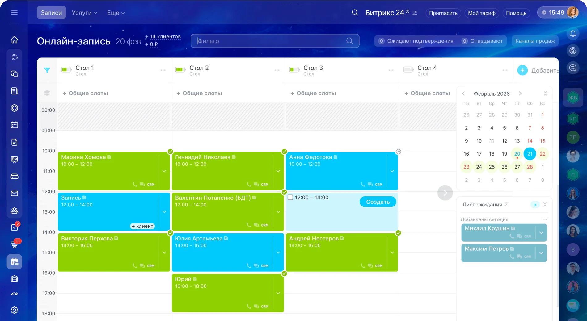 Битрикс24 для ресторанов